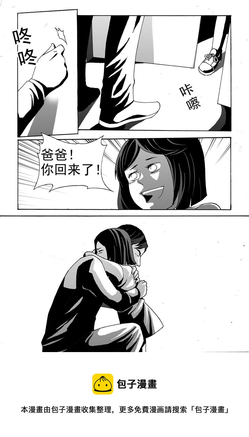 第八幻 赌局{4}-第49话