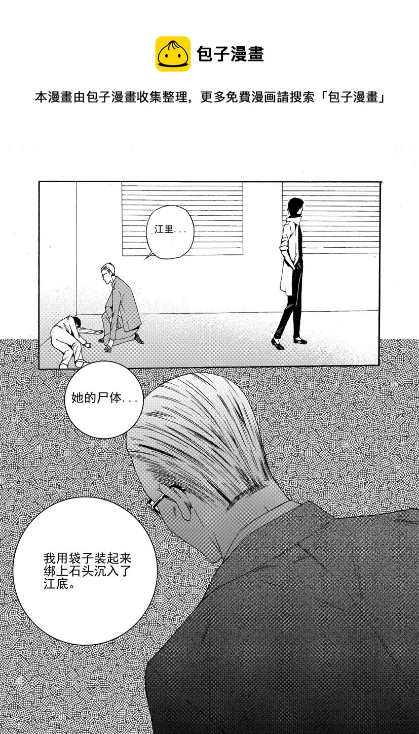 第一幻 错爱{6}-第7话