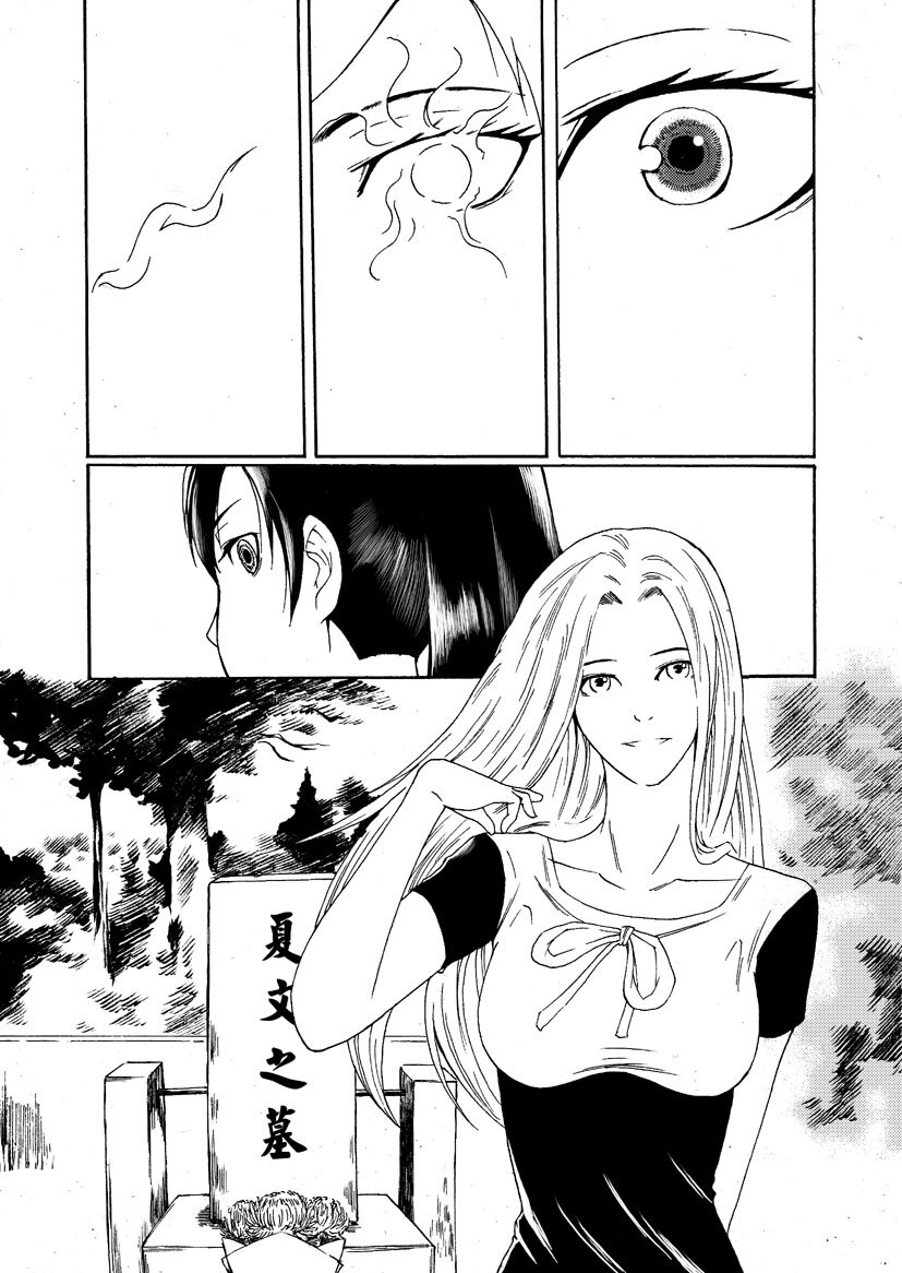 第一幻 错爱{6}-第7话