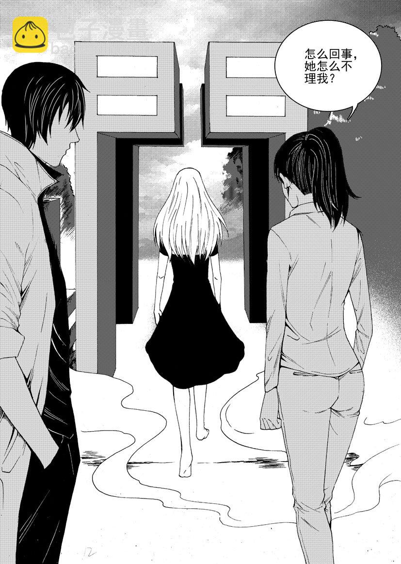 第一幻 错爱{6}-第7话