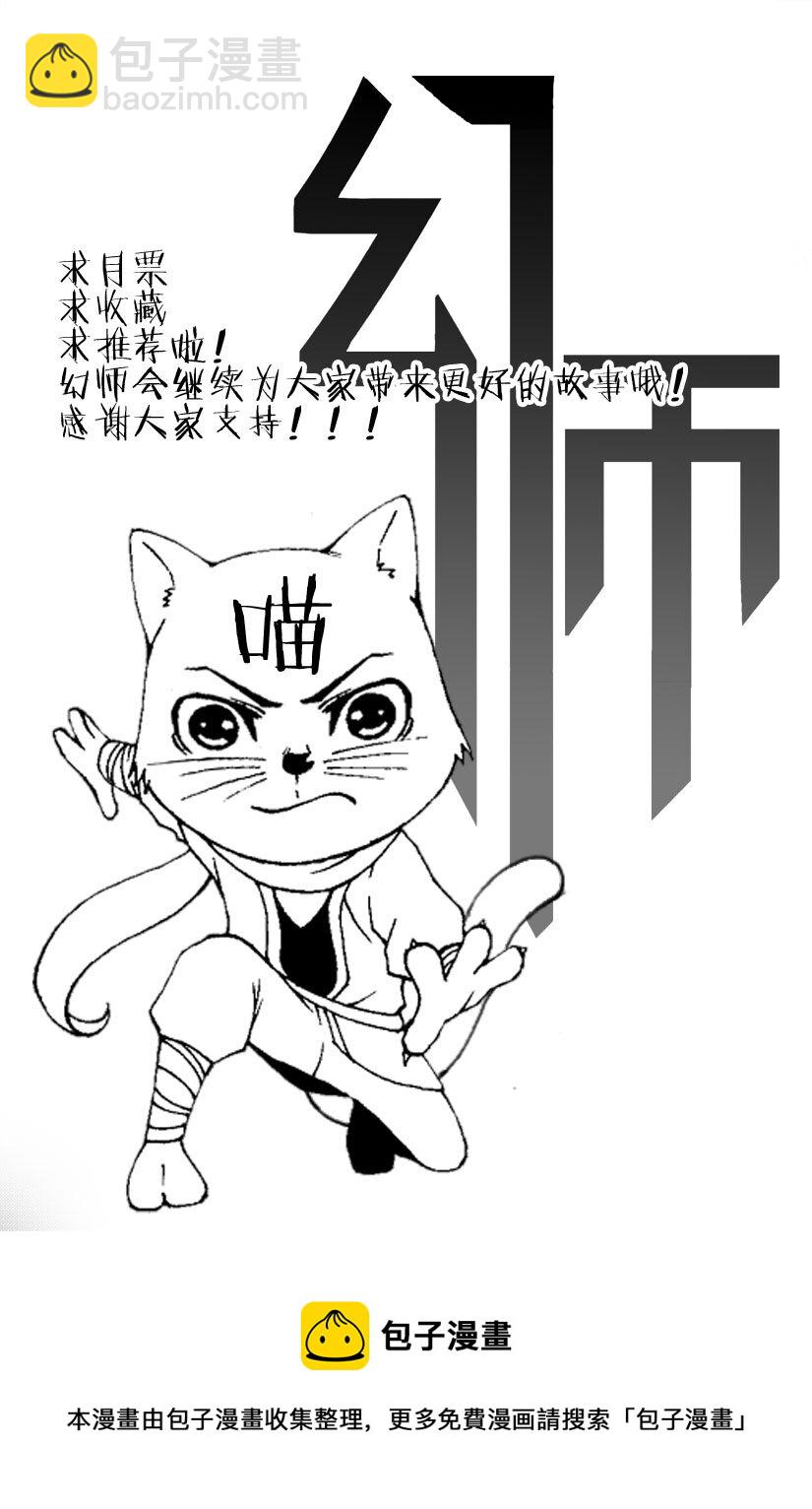 第一幻 错爱{6}-第7话