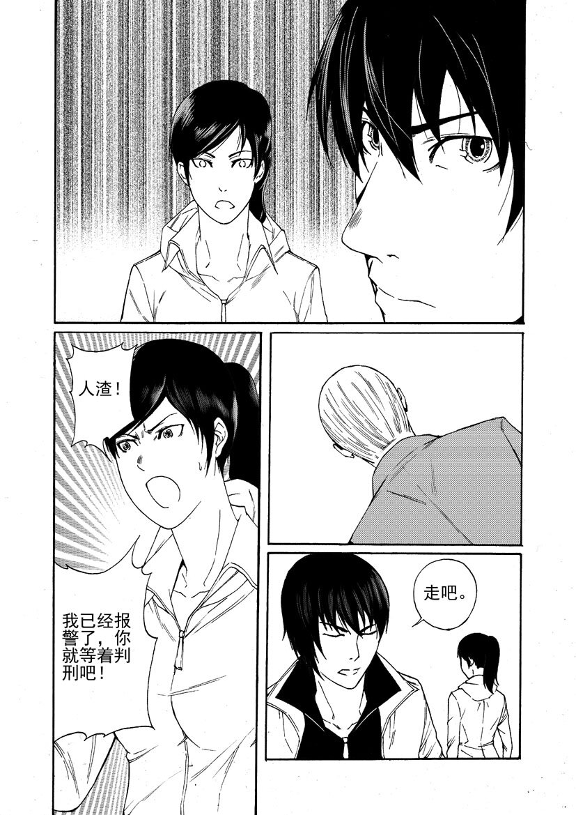 第一幻 错爱{6}-第7话