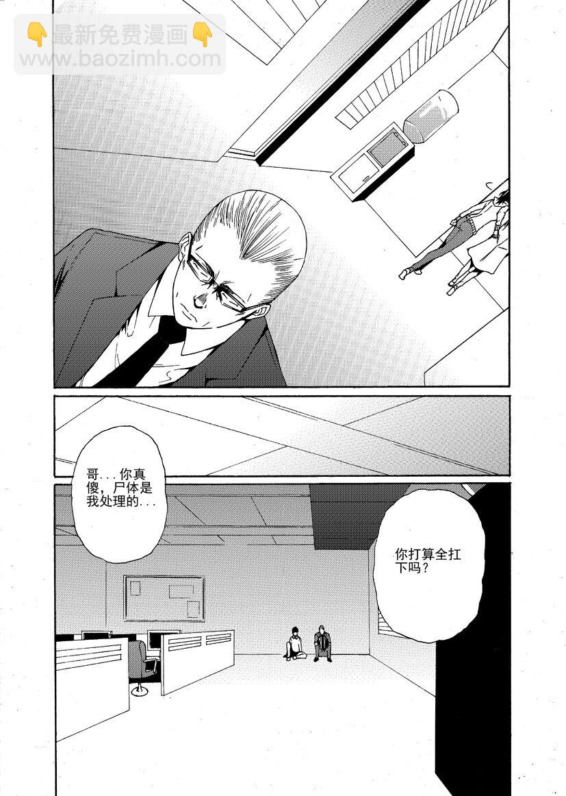 第一幻 错爱{6}-第7话