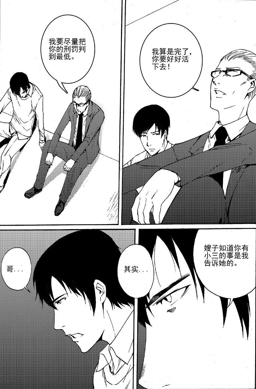 第一幻 错爱{6}-第7话