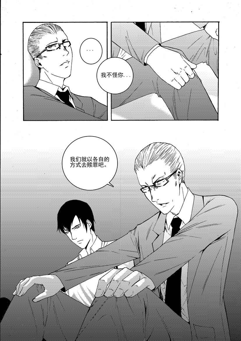 第一幻 错爱{6}-第7话