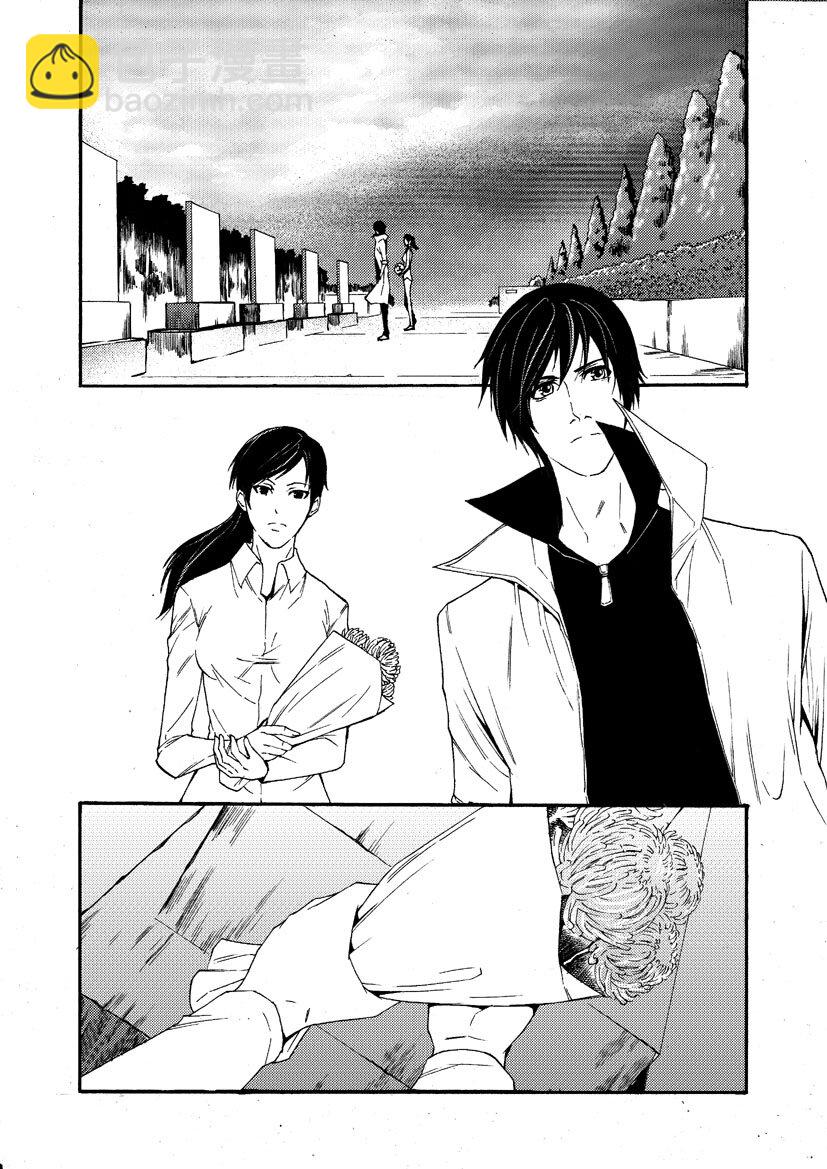 第一幻 错爱{6}-第7话