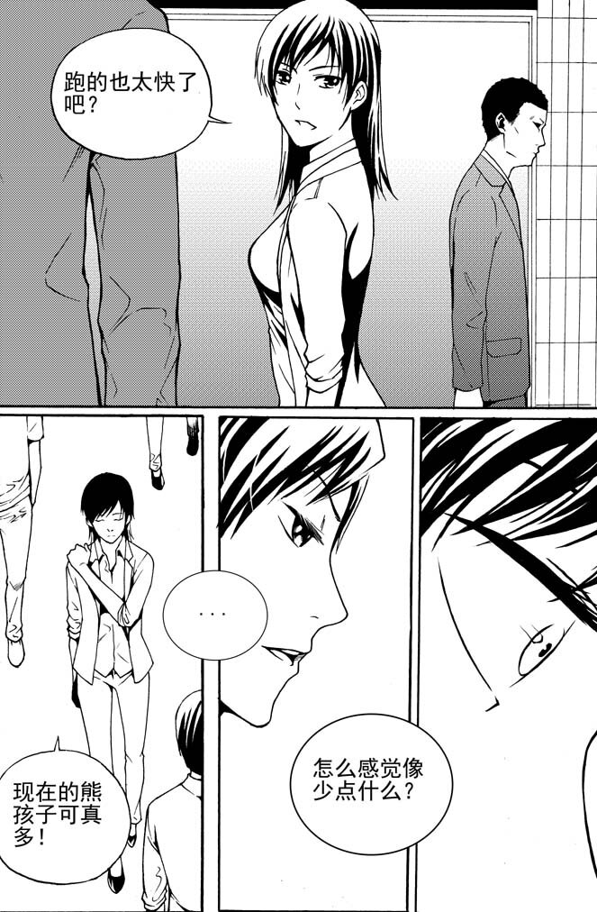 第二幻 墓灵{1}-第9话