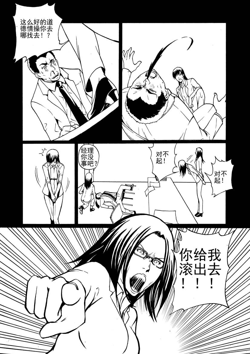 第二幻 墓灵{1}-第9话