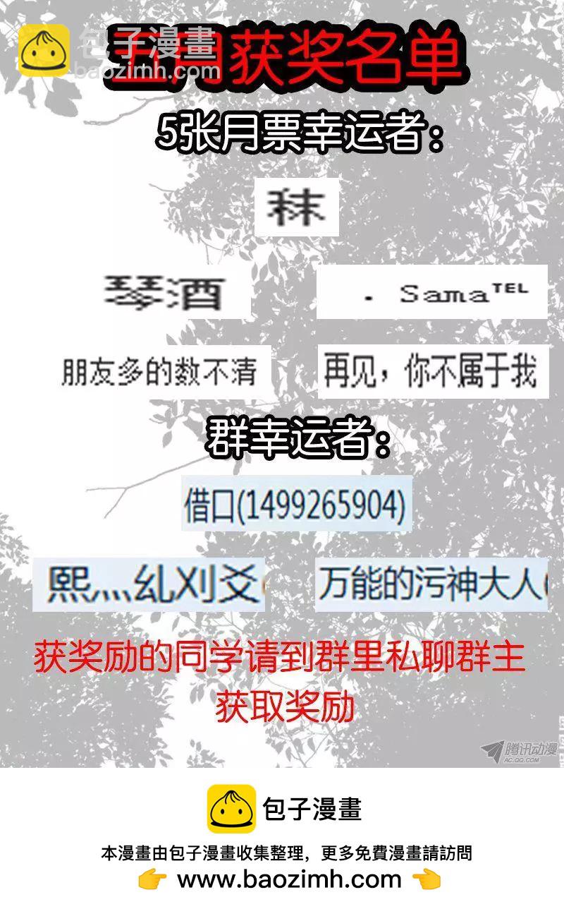 101.转折的约定-第99话