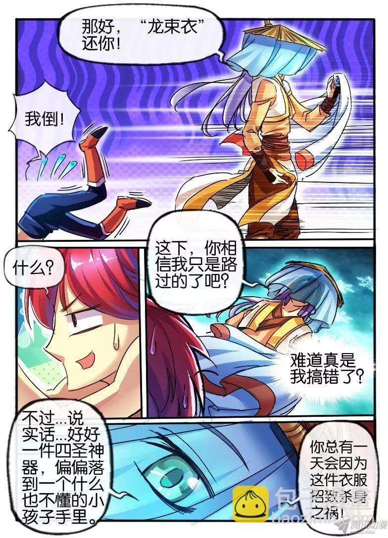 101.转折的约定-第99话