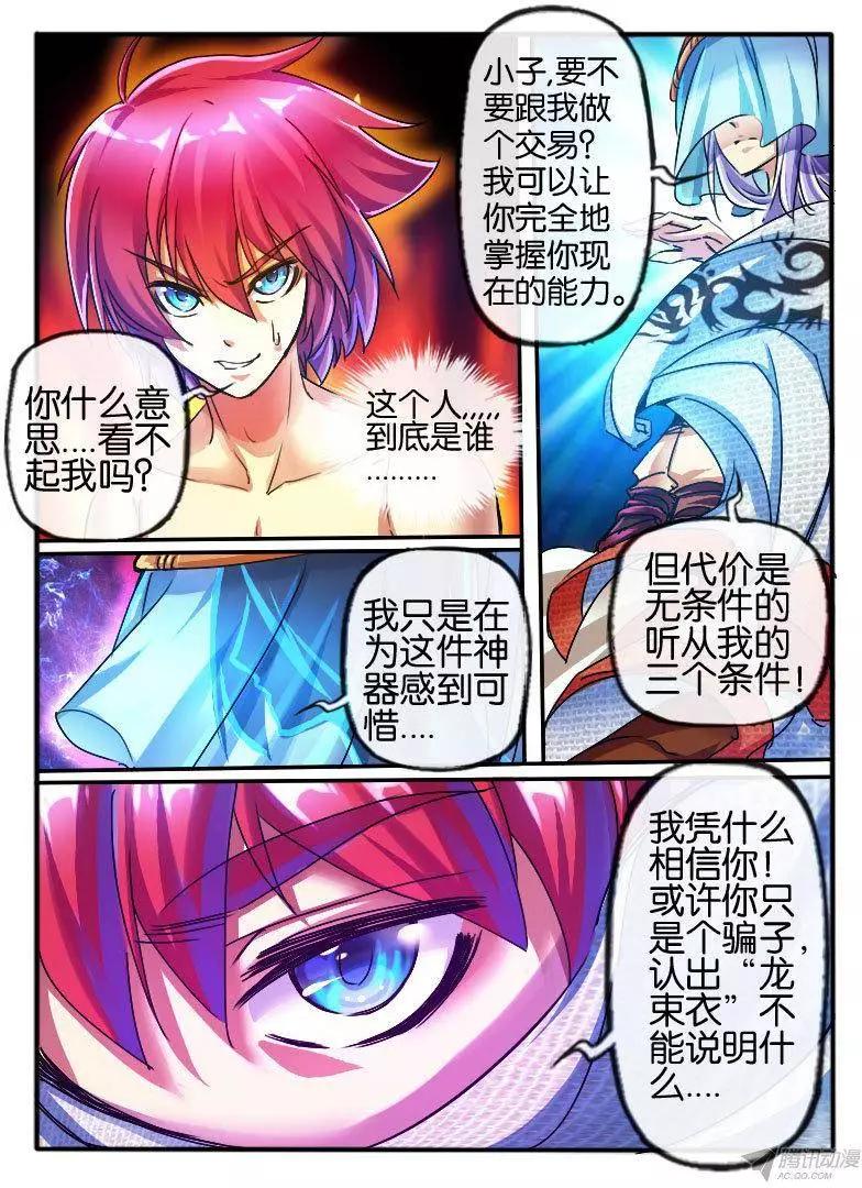 101.转折的约定-第99话