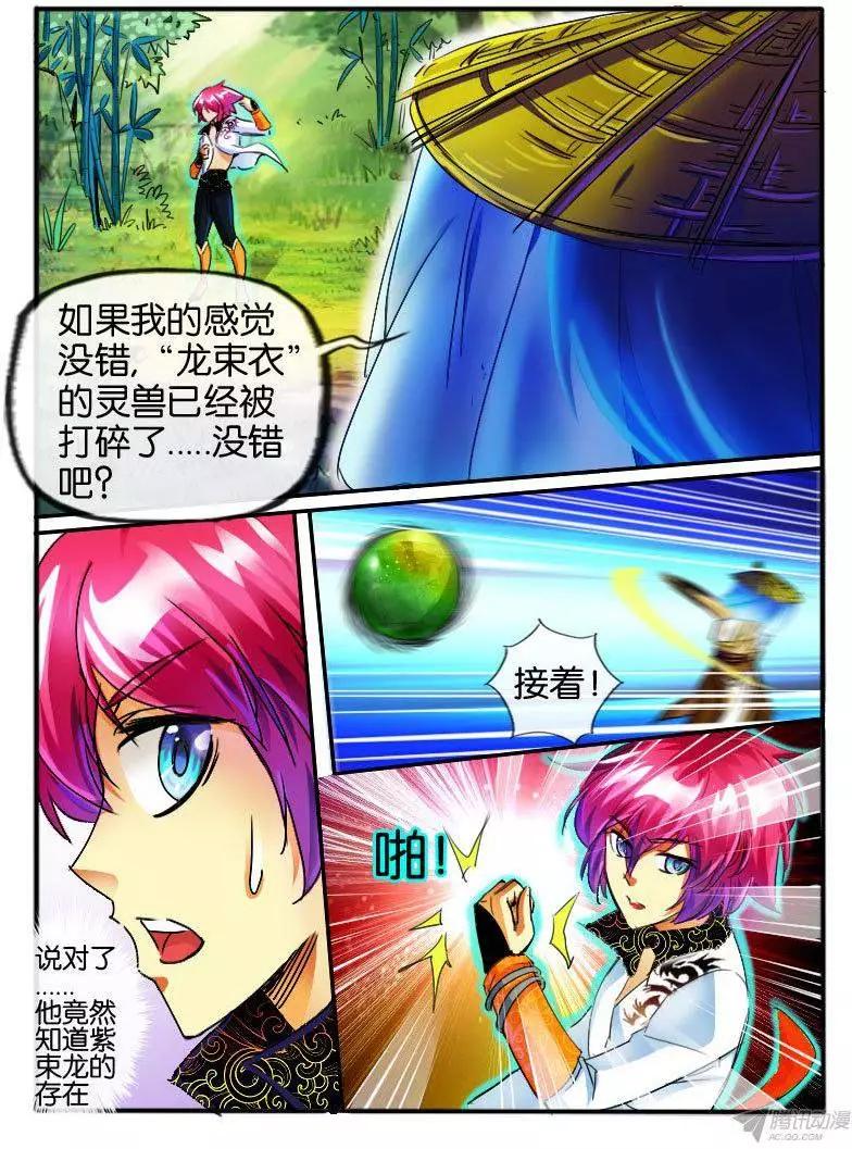 101.转折的约定-第99话