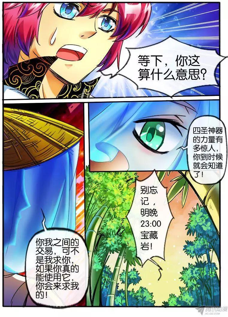 101.转折的约定-第99话