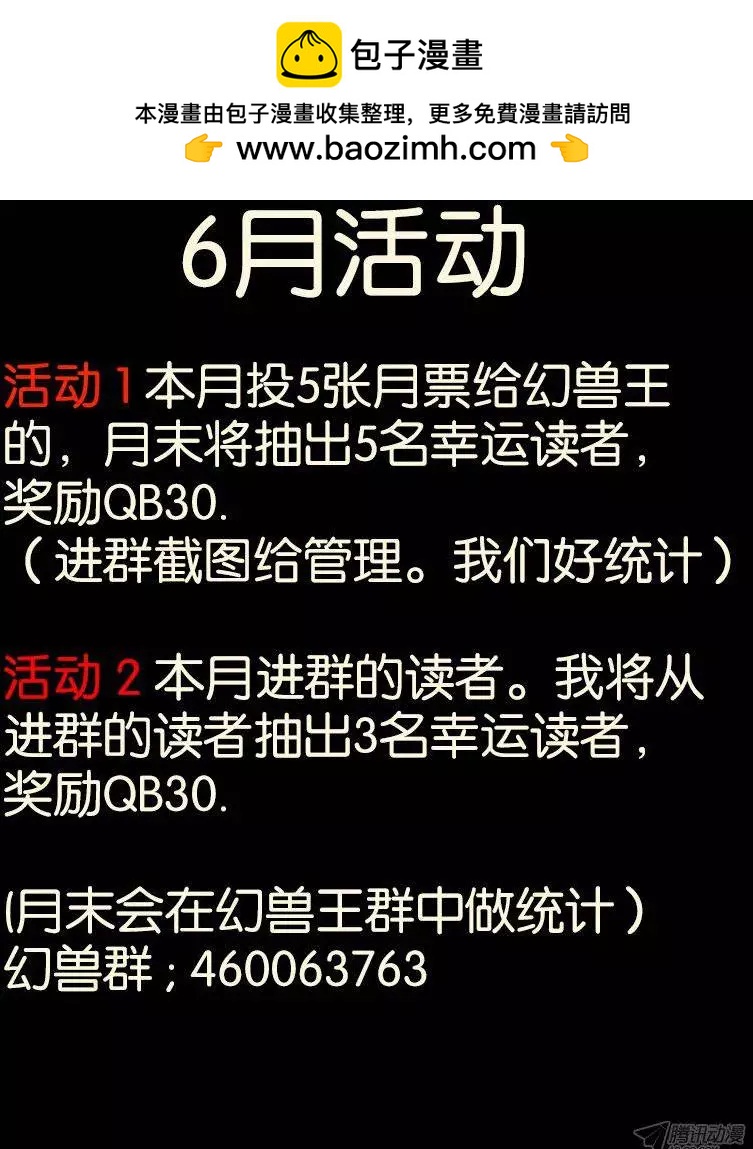 101.转折的约定-第99话