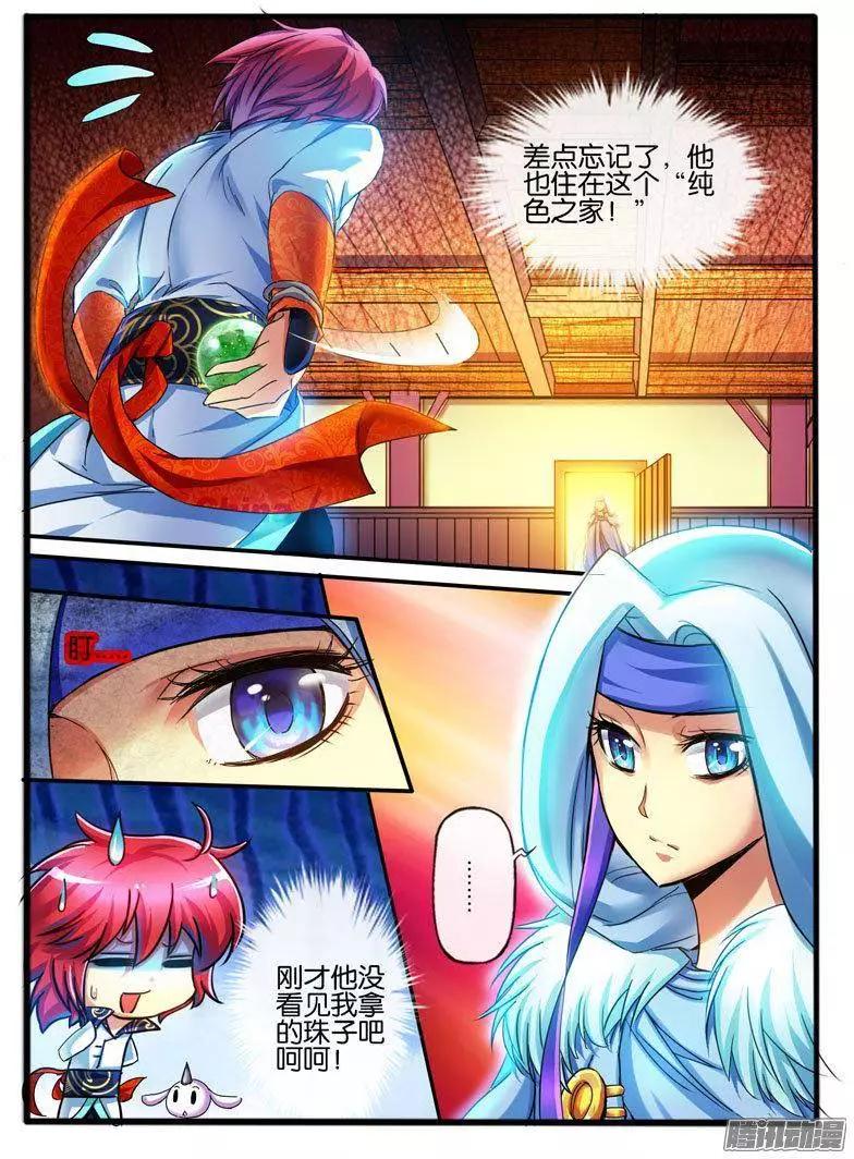 103.神秘的珠子-第101话