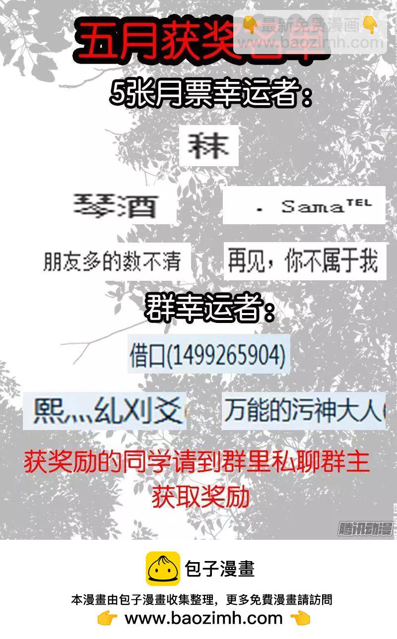 103.神秘的珠子-第101话