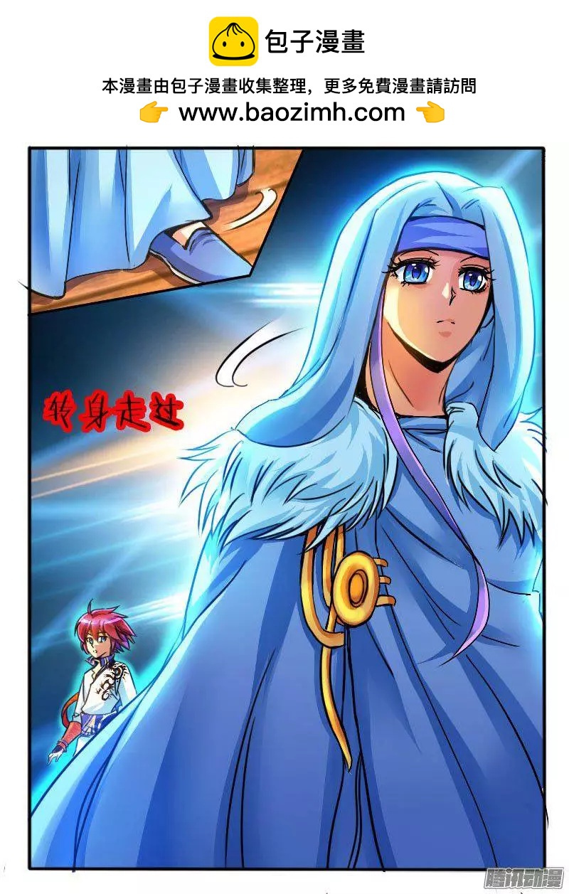 103.神秘的珠子-第101话