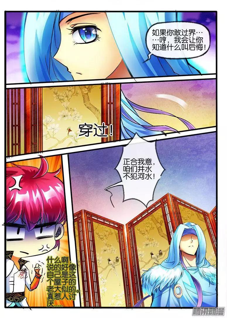 103.神秘的珠子-第101话