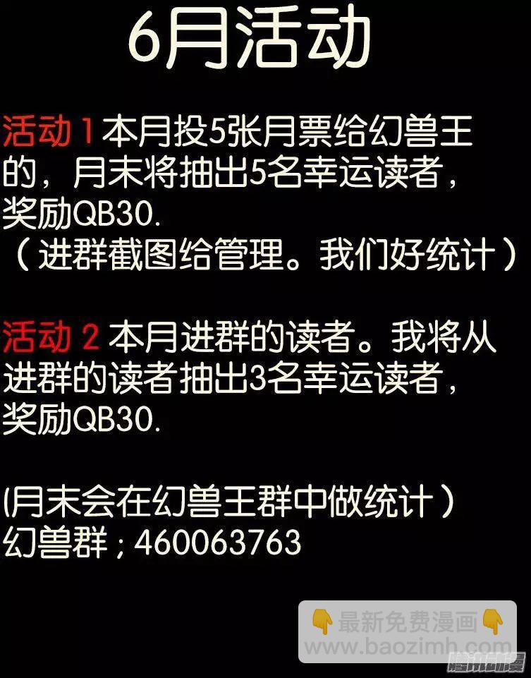 103.神秘的珠子-第101话