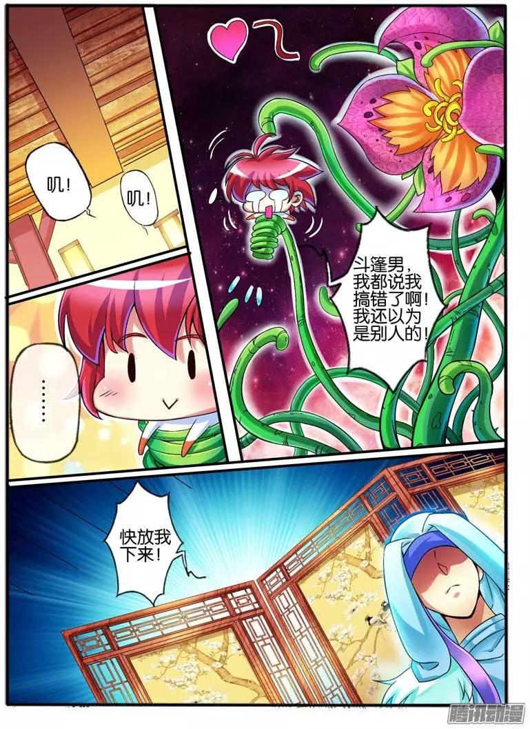 107.神秘的珠子5-第105话