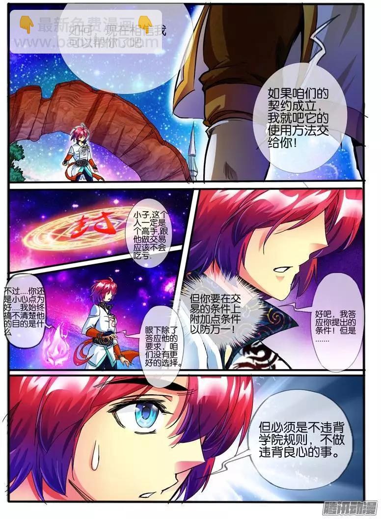 111.交易-第109话