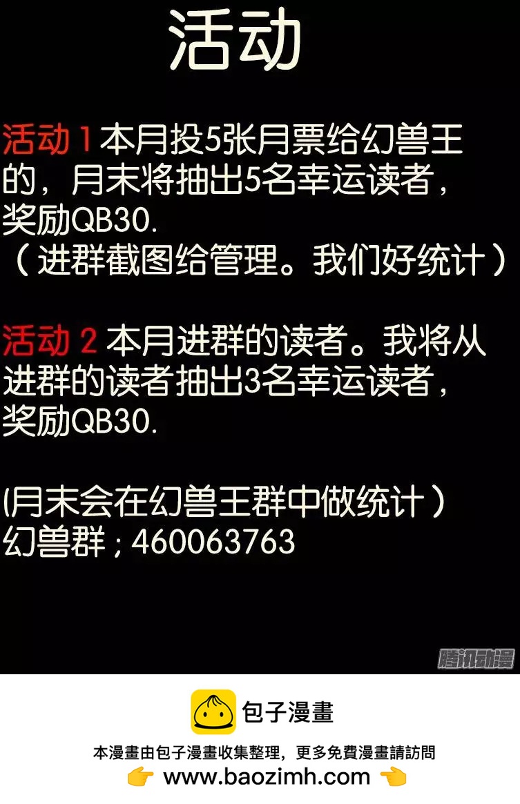 111.交易-第109话