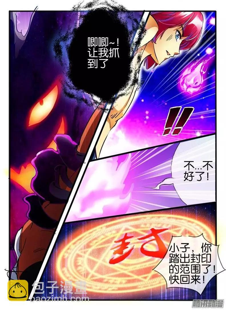 113.幻力2-第111话