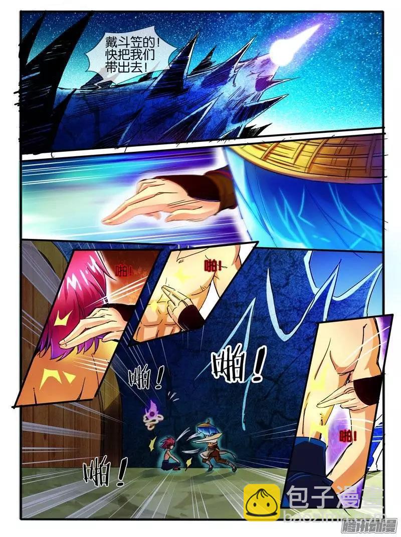 113.幻力2-第111话