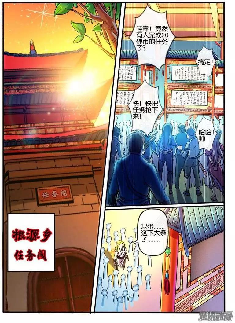 115.悬赏-第113话