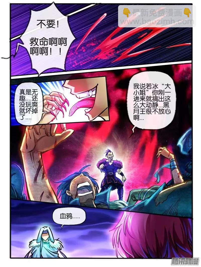 115.悬赏-第113话