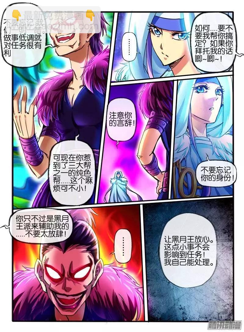 115.悬赏-第113话