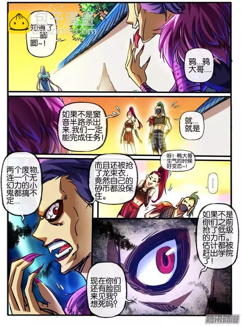 115.悬赏-第113话