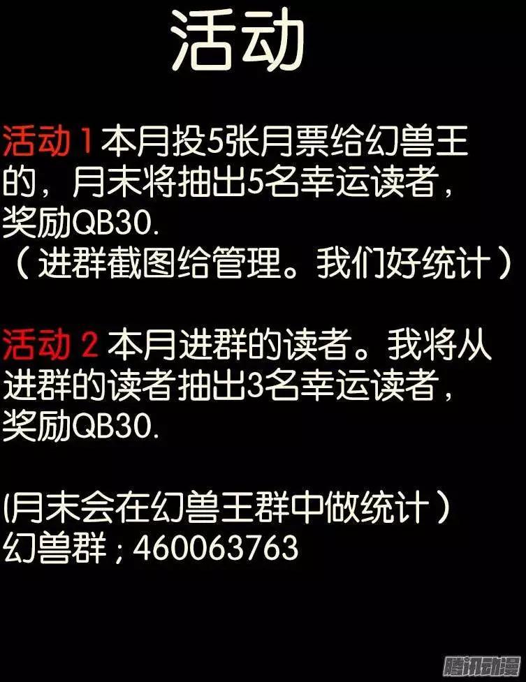 115.悬赏-第113话