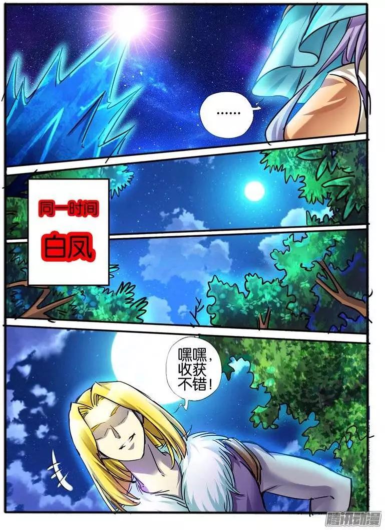 119.7彩玲珑碑-第117话