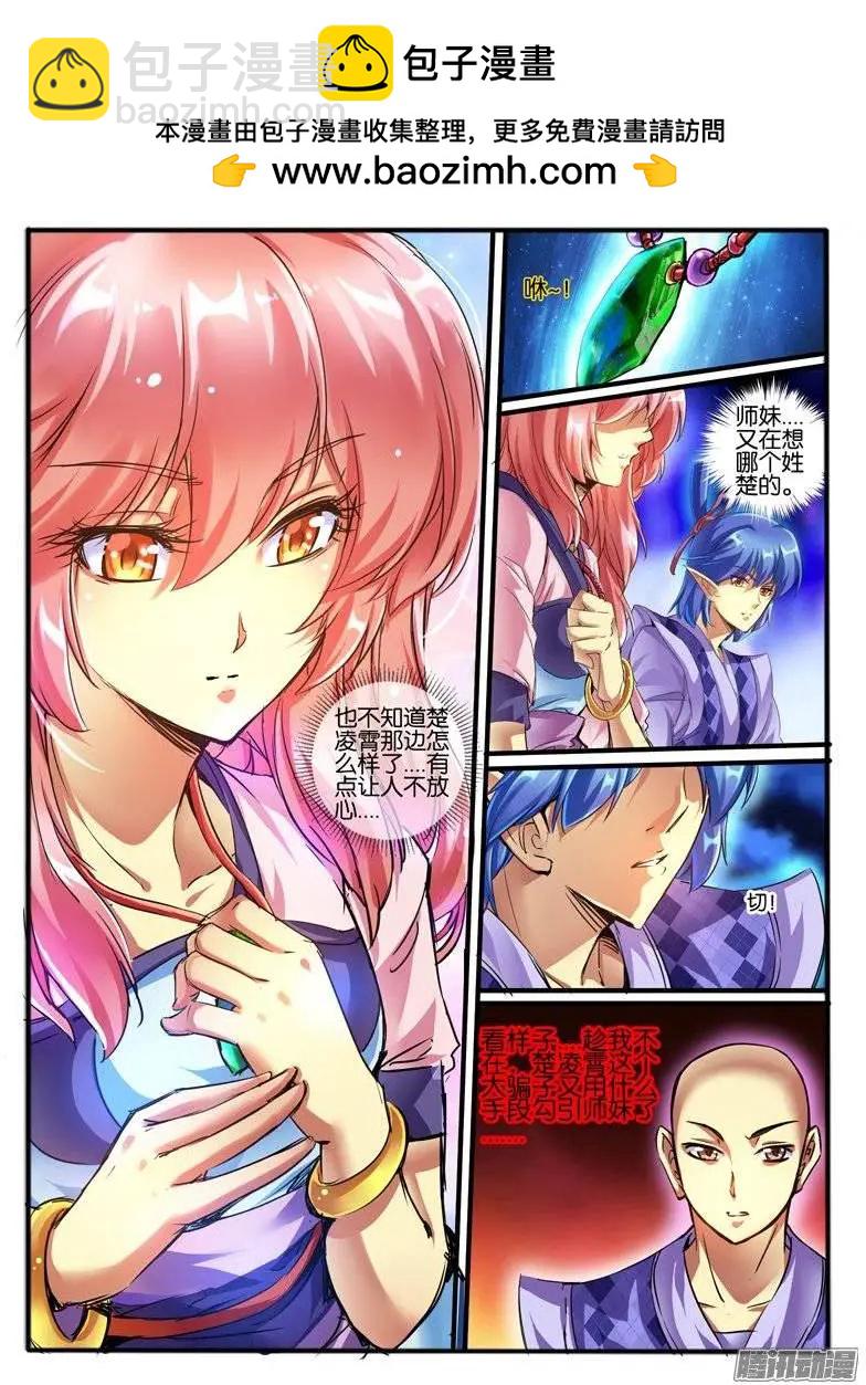 128.阴谋-第125话