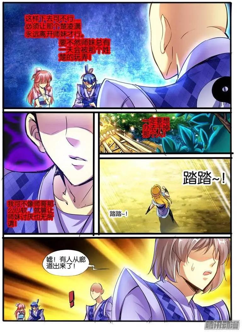 128.阴谋-第125话