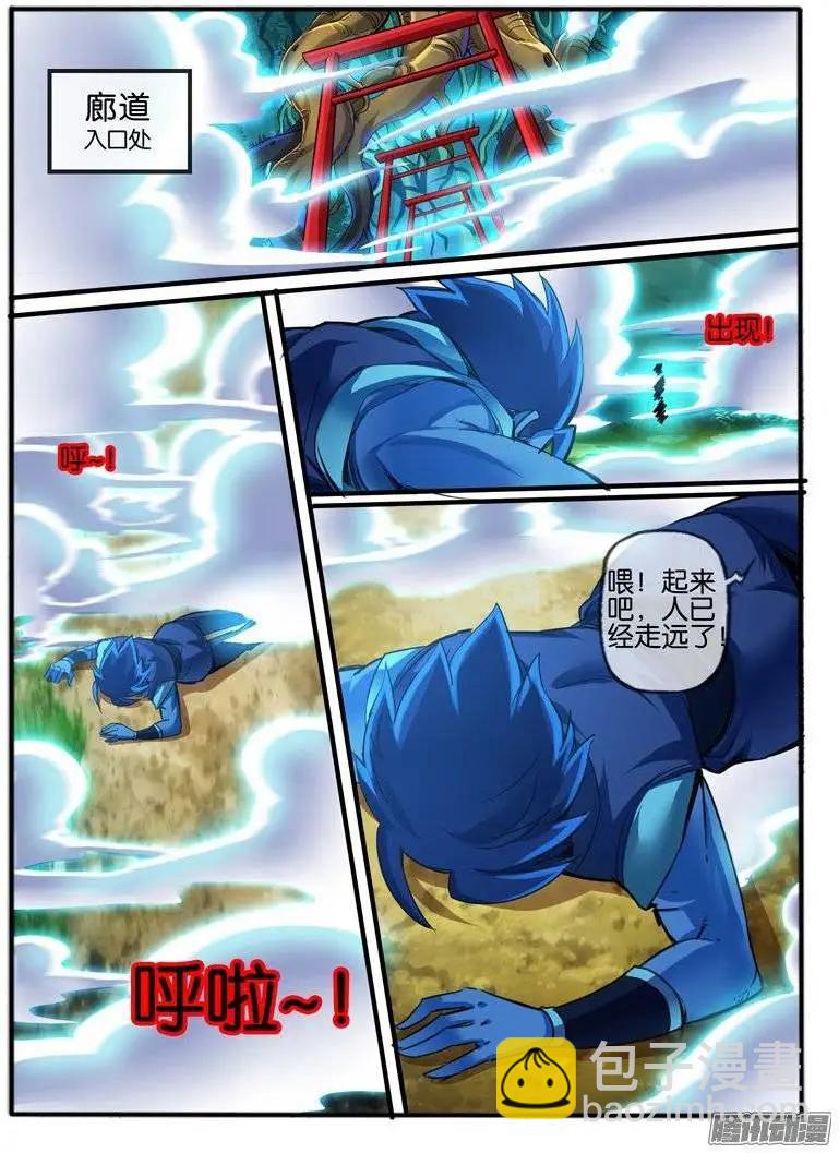 128.阴谋-第125话