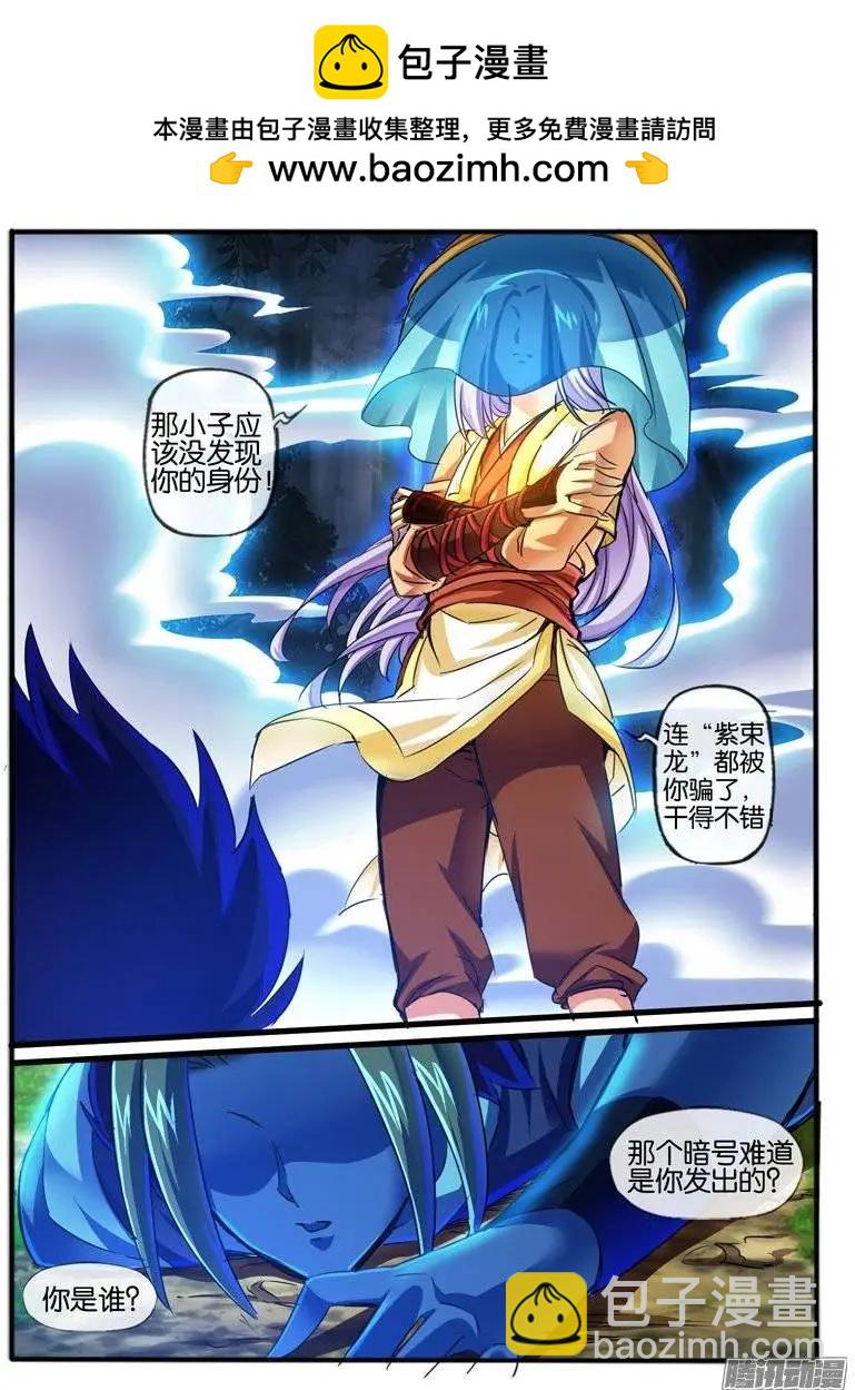 128.阴谋-第125话