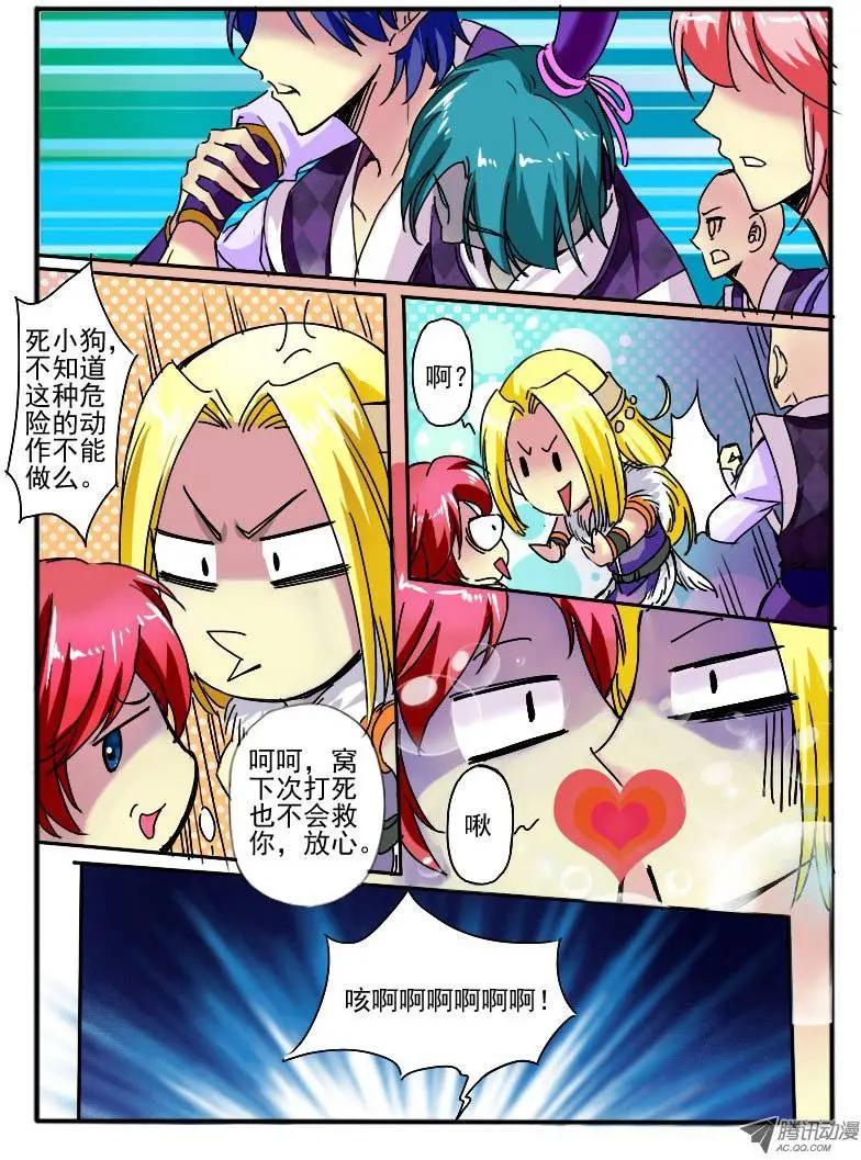 13.万触鬼虫-第13话