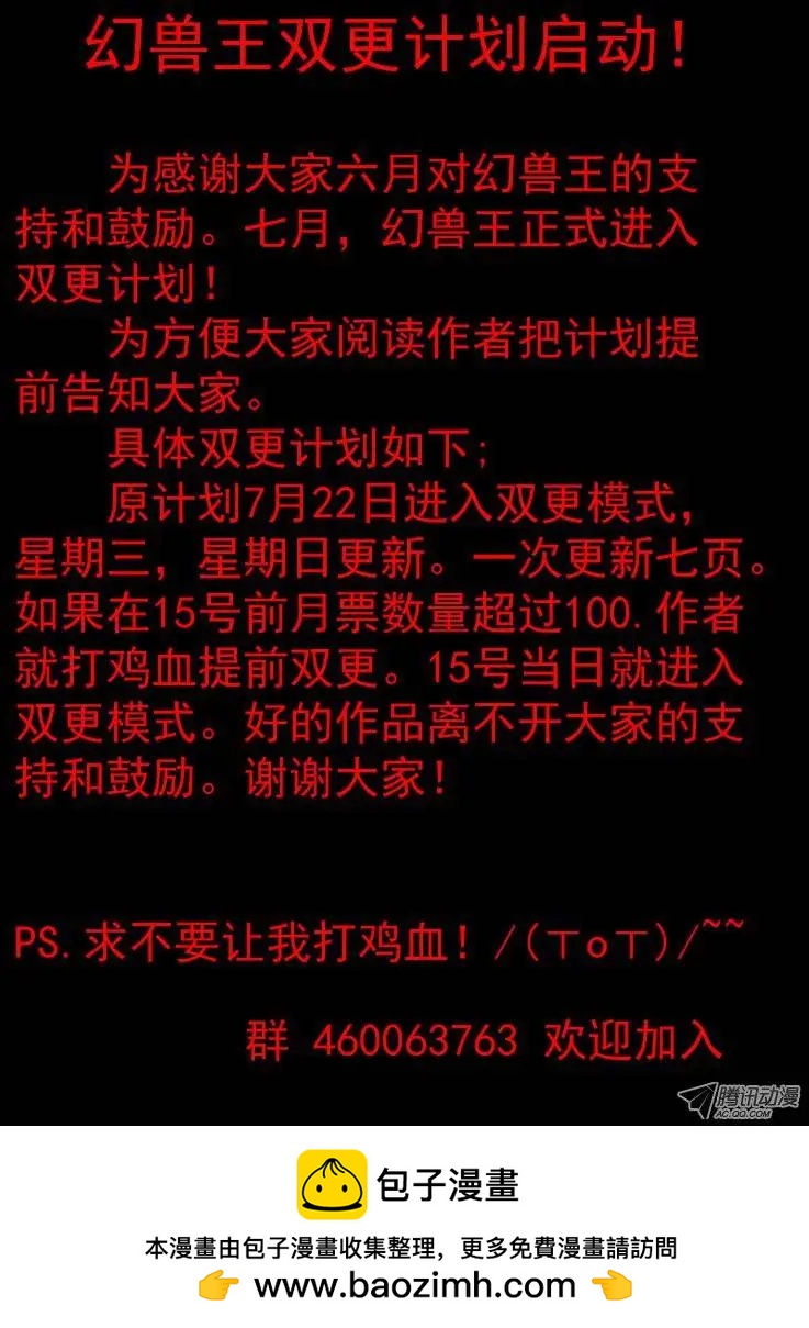 13.万触鬼虫-第13话