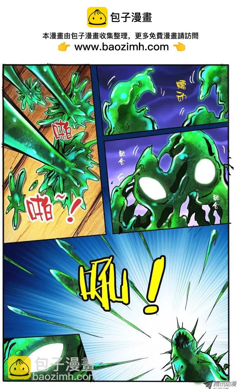 13.万触鬼虫-第13话