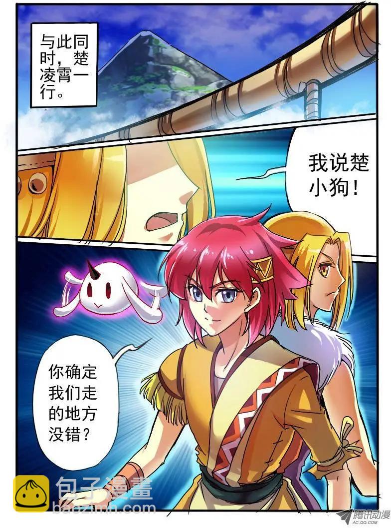 13.万触鬼虫-第13话