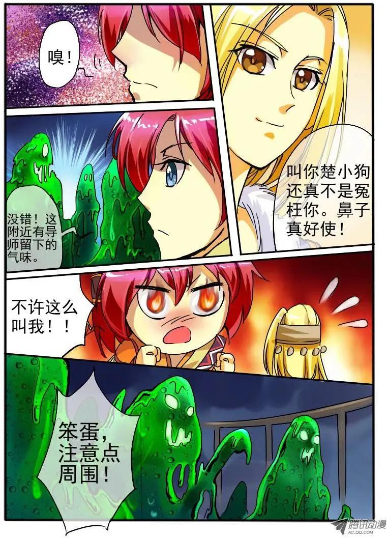 13.万触鬼虫-第13话