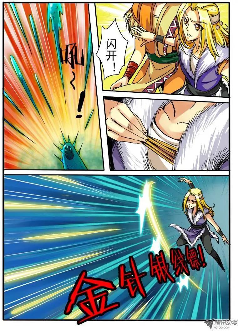 13.万触鬼虫-第13话