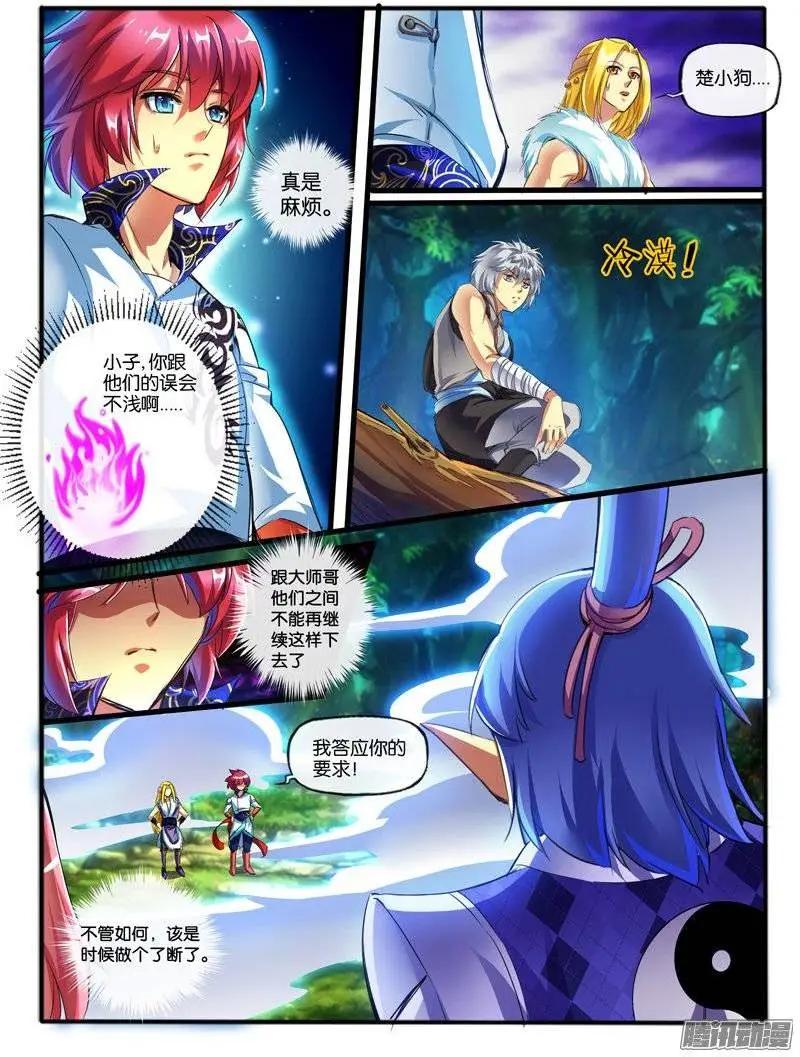 132.联手-第129话