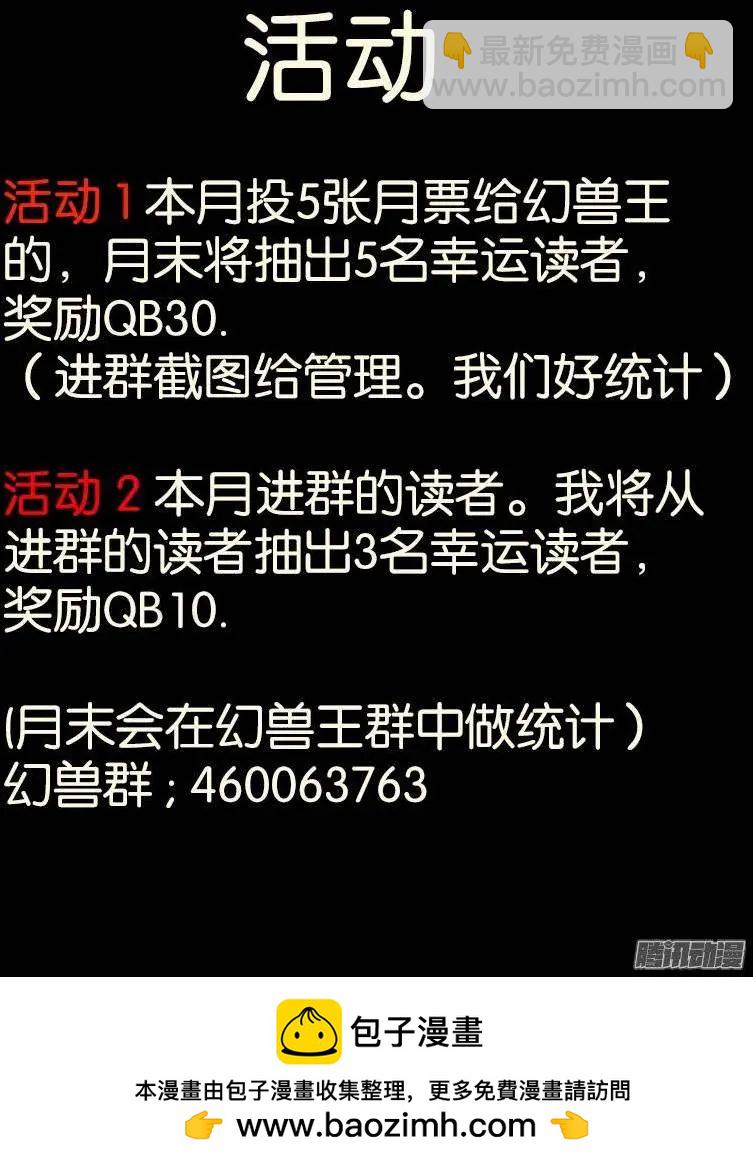 132.联手-第129话