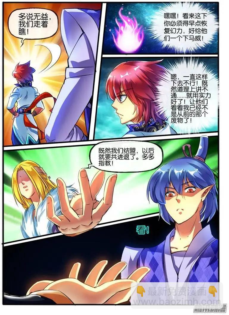 132.联手-第129话