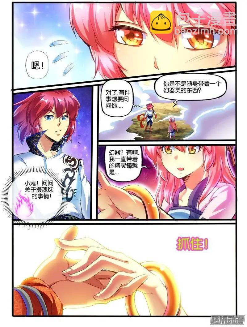 132.联手-第129话