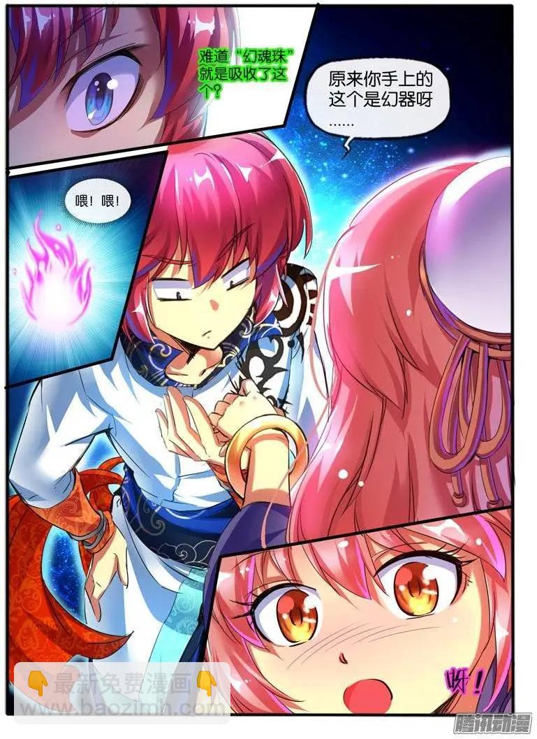 132.联手-第129话