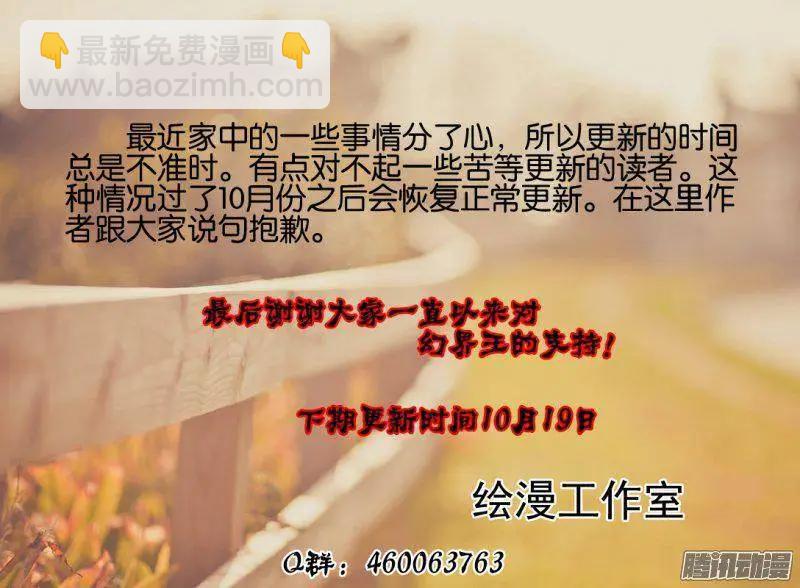 132.联手-第129话